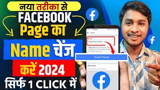 Facebook Page Name Change Problem Solve 🥰  Facebook Page Ka Name Kaise Change Kare [upl. by Prosper]