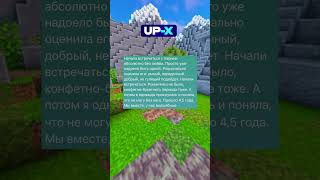 Спидран по жизненным историям 🧐  Часть 10 мемы ответы майлру [upl. by Quick634]