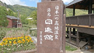 【万座温泉】Manza Onsen  Japan 4K Walk・Japans best highland hot spring Complete early summer exploration [upl. by Anoif749]