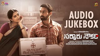 Sarkaaru Noukari Movie Audio Jukebox  Akash Goparaju  Bhavana  Sandilya Pisapati  Mango Music [upl. by Hsemar]