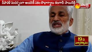 YSRCP MP Vijayasai Reddy Diwali Greetings for Telugu People  Watch Exclusive [upl. by Pompei]