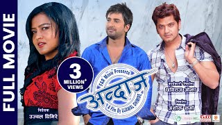 ANDAJ  Nepali Official Full Movie  Rekha Thapa Jiban Luitel Sabin Shrestha Shishir Rana [upl. by Cataldo142]