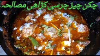 Chicken charsi chees karahi recipe [upl. by Perr]