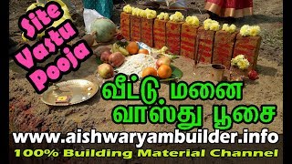 Bhoomi pooja  Vastu Shastra pooja  construction Site pooja aishwaryambuilder [upl. by Marguerite]