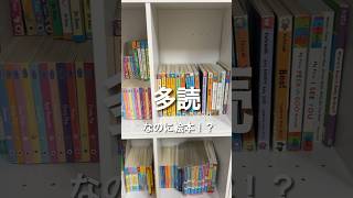 【英語多読】英語力の基礎は易しい絵本から！ 多読 おうち英語 絵本 親子英語 英語 英語学習 [upl. by Yovonnda]