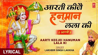 आरती कीजै हनुमान लला की I Aarti Keejei Hanuman Lala Ki I LAKHBIR SINGH LAKKHA Hindi English Lyrics [upl. by Oileduab777]