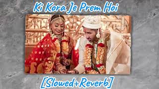 কি করে যে প্রেম হয়❤️ Ki Kora Je Prem Hoi❤ SlowedReverb Lofi Song [upl. by Telimay]