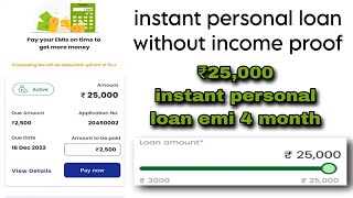 ₹25000 instant loan EMI 4 MONTHS zero document fast approval [upl. by Orabel]