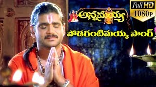 Annamayya Video Songs  Podagantimayya  Nagarjuna Ramya Krishnan Kasturi  Full HD [upl. by Walczak112]