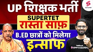 UP Teacher Vacancy 2024  UP Teacher Bharti Latest News  UP Teacher News Today  Lokesh Sir [upl. by Graig514]