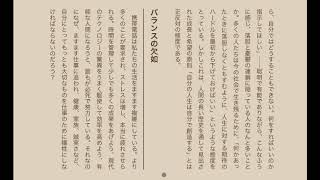 7つの習慣朗読 001「はじめに」 [upl. by Bush]