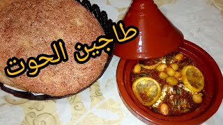 طاجين السردين🐟🐟 بالخضر راااائع و لذييييذ 😍😍 [upl. by Dihgirb784]