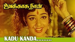 Kadu Kanda  Unakkaga Naan Movie Song  MSV  CVrajendran [upl. by Vilma436]