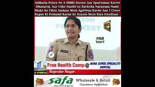 MBBS Doctor Aur Uski Gang Ko Kiya Giraftaar  Adibatla Police Station Limits Rachakonda [upl. by Ernald]