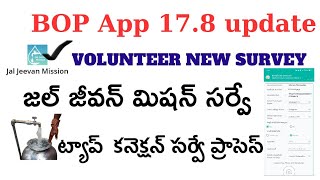 Beneficiary outreach App New Version178Release New Survey JAL JEEVAN MISSION TAP CONNECTION Survey [upl. by Lecirg]