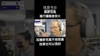 🗣️🎤 【主播麥克風超值推薦！】 想要輕鬆打造專業的直播效果嗎？幾百塊錢就能讓你完成主播麥克風的安排， 聲音效果絕對不錯喔！無論是拍片、監聽直播，這一套麥克風都能讓你的音質提升，便宜又大碗 [upl. by Arakat]