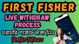 First Fisher Live Withdraw Process  First Fisher Unlimited Income Process  Instant Withdraw Site [upl. by Haek857]