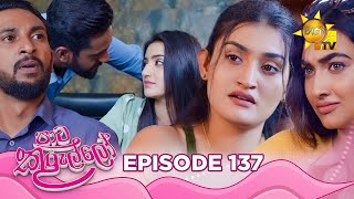 Paata Kurullo  පාට කුරුල්ලෝ  Episode 137  20241118  Hiru TV [upl. by Jenine]