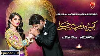 Kahin Deep Jalay  Episode 08  Imran Ashraf  Neelam Muneer  GeoKahani [upl. by Rajiv]