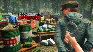 თავხედი პოლიციელი🔴Contraband Police🔴 [upl. by Revned]