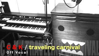 Traveling Carnival（カラオケ） C ＆ K [upl. by Kapor]