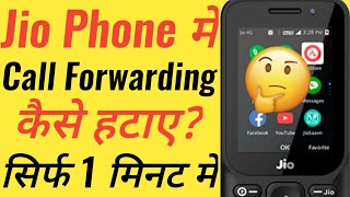 Jio Phone mein Call Forwarding kaise Hataye  Jio Phone me Call Forwarding kaise Hataye  Jio Phone [upl. by Rola]