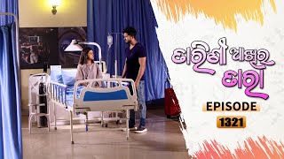 Tarini Akhira Tara  Full Ep 1321  11th Jun 2022  Odia Serial – TarangTV [upl. by Cornia265]