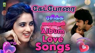 கேட்போரை ரசிக்க வைக்கும் Album Love Songs Top15 Love Hits  J Top15 Love Hits  Jukebox [upl. by Marylee]