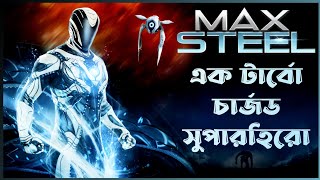 Max Steel 2016 Movie Explained In Bangla  Hollywood Sci Fi Fantasy Action Movie  CineSuper [upl. by Devan]