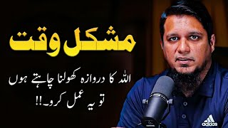 Allah Ka Darwaza Kholna Chahte Hon  Muhammad Ali New Speech [upl. by Yorke]