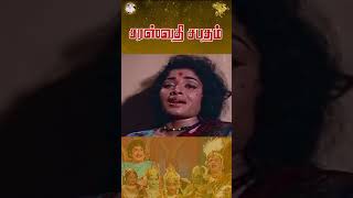 தாய் தந்த பிச்சையிலே  Part 2  Saraswathi Sabatham  APN Films [upl. by Ecnav]