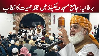 UK 🇬🇧  Maulana Fazl ur Rehman Speech in Wakefield Central Mosque 10 Nov 2024 [upl. by Fernyak]