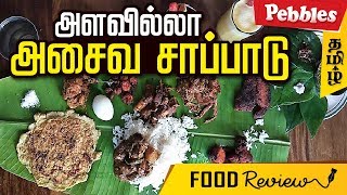 FOOD REVIEW in Hotel Royal Chettinad Perundurai  A Hotel Serving Tasty Non Veg Meals Combo [upl. by Aicilaana]