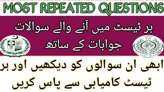 Most Repeated Pak Study Questions For Every Test In Pakistan  Job Preparation [upl. by Grube]