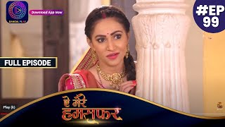 Aye Mere Humsafar  Full Episode 99  ऐ मेरे हमसफर  Dangal TV [upl. by Sirroned741]