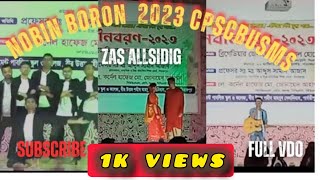 Nobin boron 2023HSC bach 2025CPSCBUSMS cantonment  zasallsidig  zasallsidig [upl. by Enilrek242]