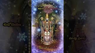 sri venkateswara swamy song  Whatsapp YouTube status venkateswara swamy song [upl. by Giles]