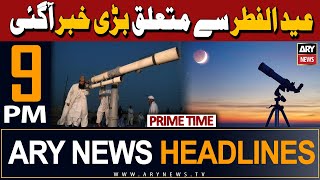 ARY News 9 PM Prime Time Headlines  8th April 2023  Eid 2024 moon sighting  Big News [upl. by Seidler]