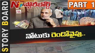 Did Modi Think About Common People Problems  Story Board Part 1  NTV [upl. by Nawotna274]