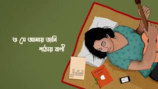 Ami Kaan Pete Roi আমি কান পেতে রই  Rabindrasangeet  Namrata Bhattacharjee  Rabindranath Tagore [upl. by Eldoree]