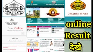 Online Result kaise dekhe Savitribai Phule Pune University ke official website par [upl. by Aliban]