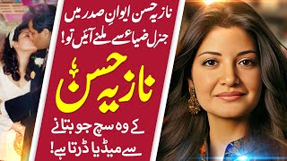 Truths amp Facts about Nazia Hassan  How General ZiaulHaq lifted ban on Nazia Hassans Disco Dewane [upl. by Davin675]