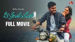 Hrudayama Full Movie  Latest Telugu Full Movies  Team Aha Kalyanam  Aadhan Talkies [upl. by Sukhum]