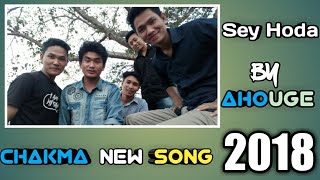 Sey HodaUnplugged by Ahouge Chakma New Song 2018 [upl. by Radnaskela]