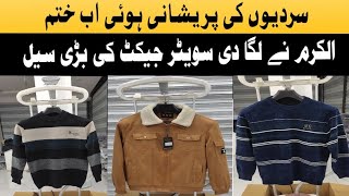 Sweat shirt  Winter Sweat shirt big sale  Garments wholesale Rawalpindi [upl. by Ennaylloh439]