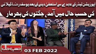 Azizi as Yousaf Raza Gillani  Hasb e Haal  03 February 2022  حسب حال  Dunya News [upl. by Shurlocke]