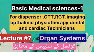 Basic Medical sciences1 Lectures for paramedical students  lecture no 7  Organ system [upl. by Hillhouse746]