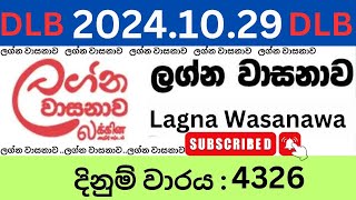 Lagna Wasanawa 4326 20241029 Lottery Results Lotherai dinum anka 4326 DLB Jayaking Show [upl. by Ahsiemat]