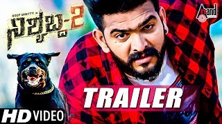 Nishabda 2 Kannada New HD Trailer 2017  Roopesh Shetty  Aradhya Shetty  Tharanath Shetty Bolar [upl. by Irtimid99]