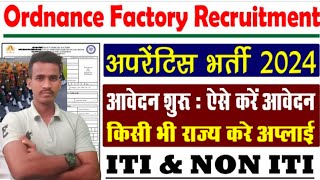 Ordnance Factory Apprentice Recruitment 2024 Apply How to Apply Ordnance Factory Apprentice Vacancy [upl. by Brass]